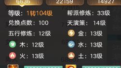 性价比二级女仙 