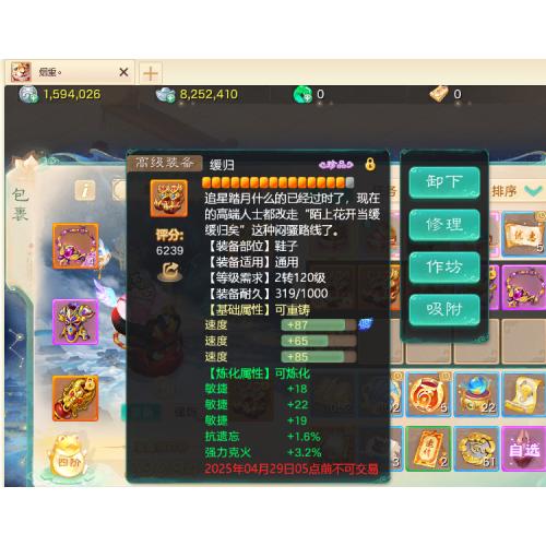 雪月风花出个8隐身底子 孔雀男魔