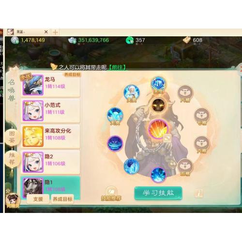 榜一神兽男人 细节号