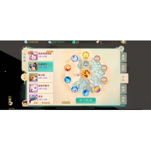 拜将封侯出个百亿 孔雀男鬼 底子完美